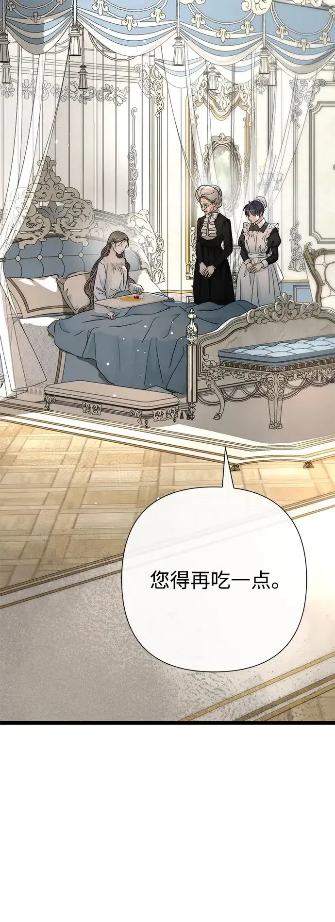 《问题王子》[第94话] 按原则处理图11