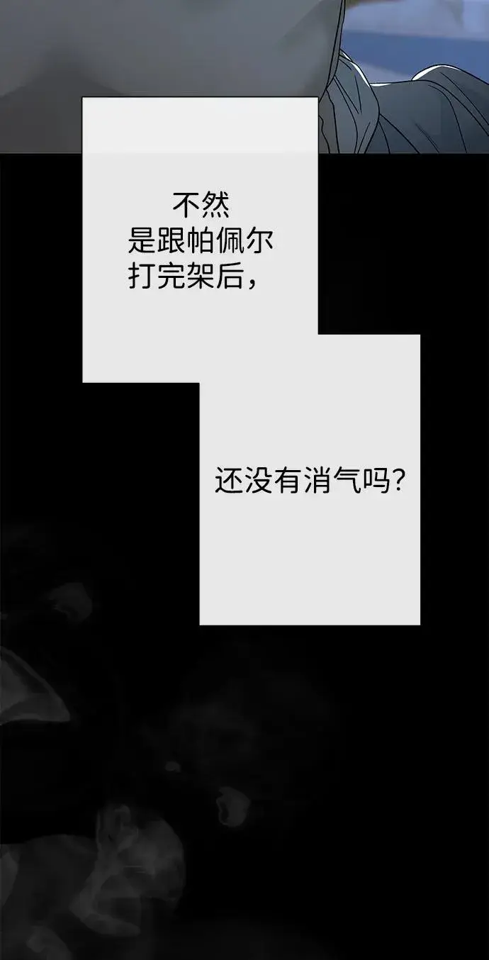 《问题王子》[第94话] 按原则处理图31