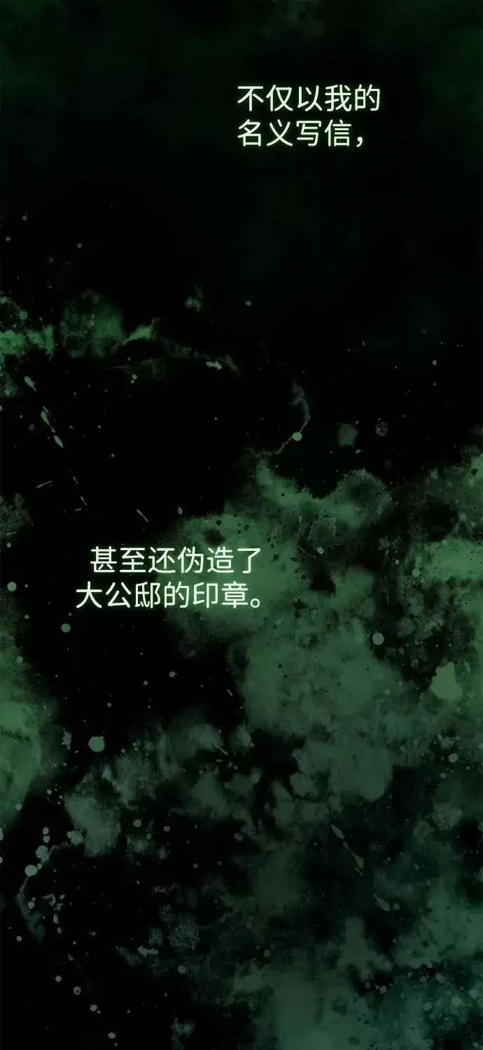 《问题王子》[第94话] 按原则处理图38
