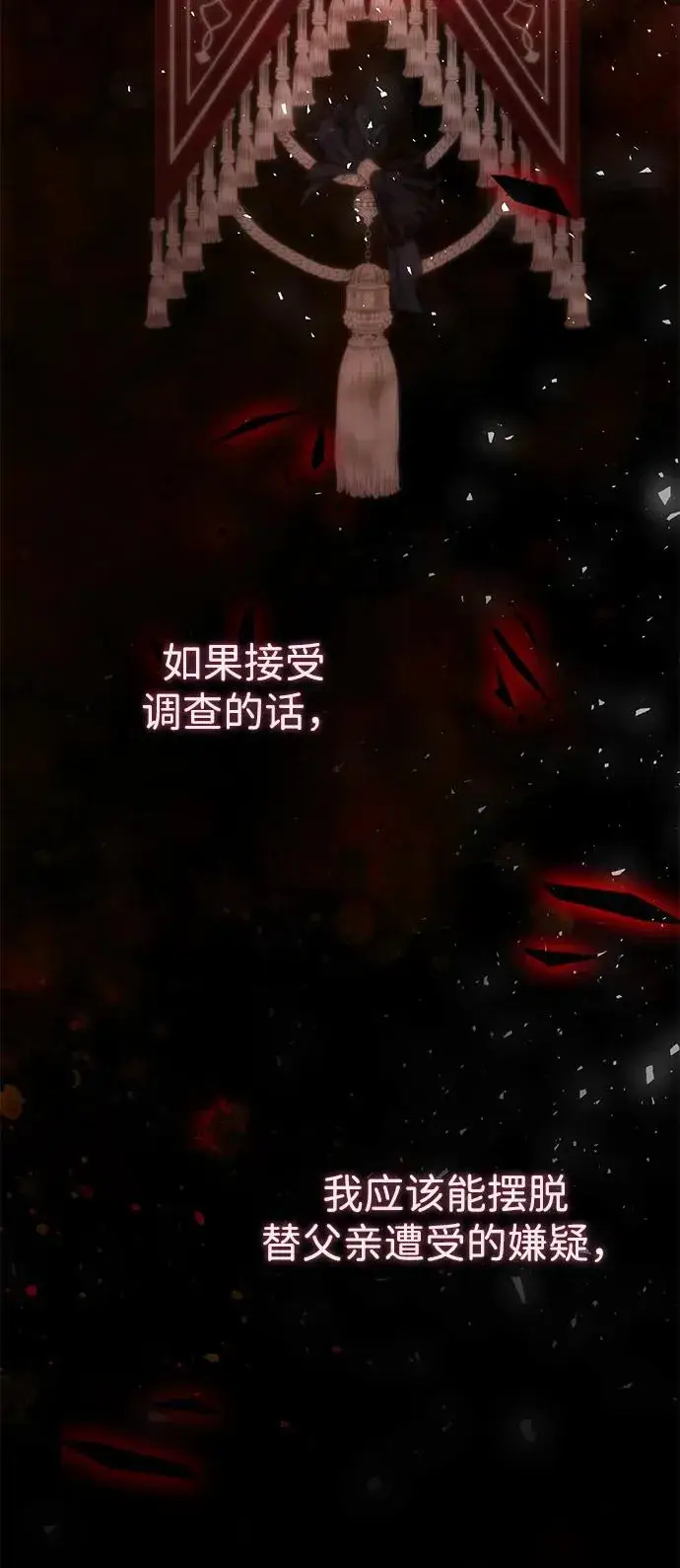 《问题王子》[第94话] 按原则处理图43