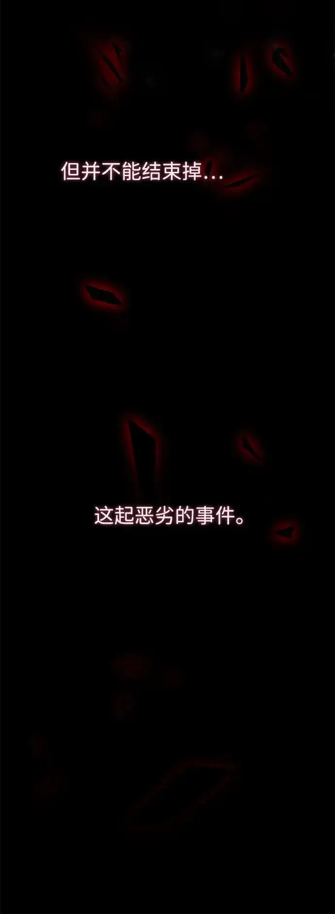 《问题王子》[第94话] 按原则处理图44