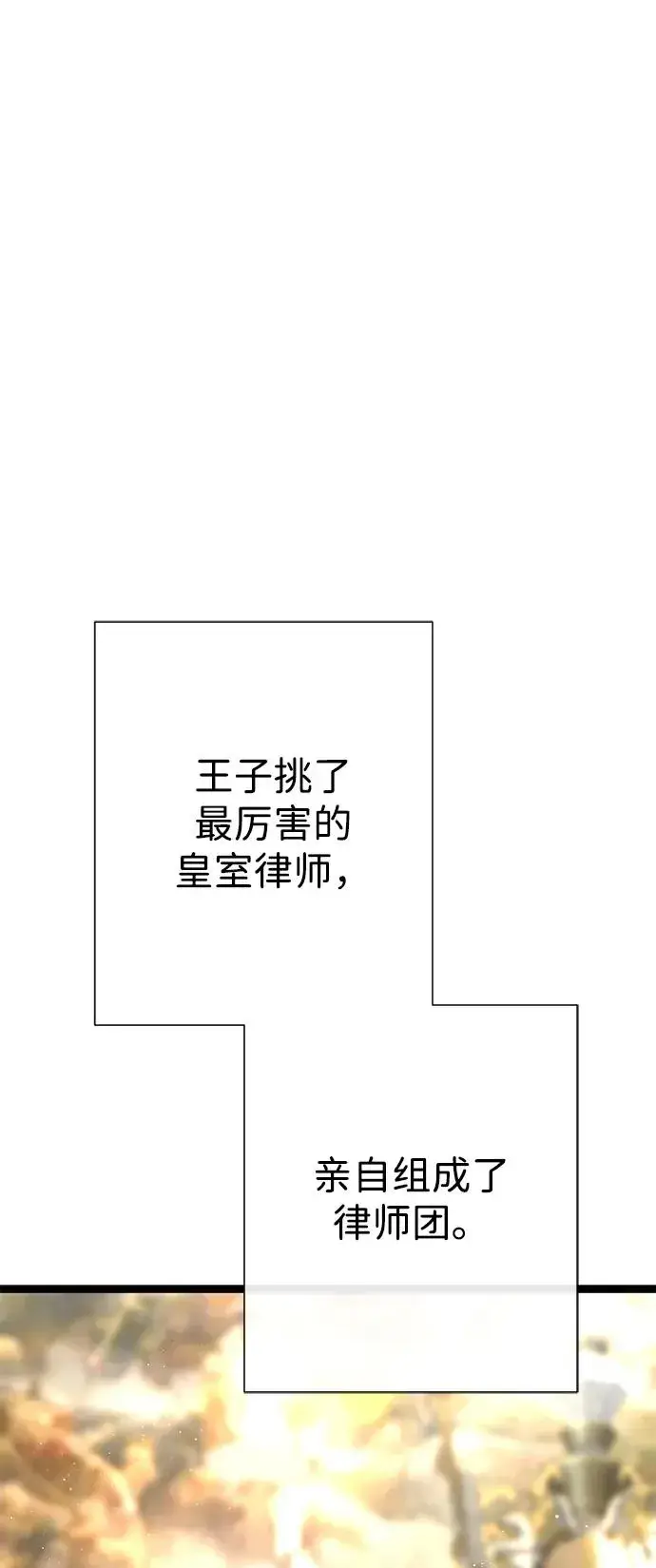 《问题王子》[第94话] 按原则处理图58