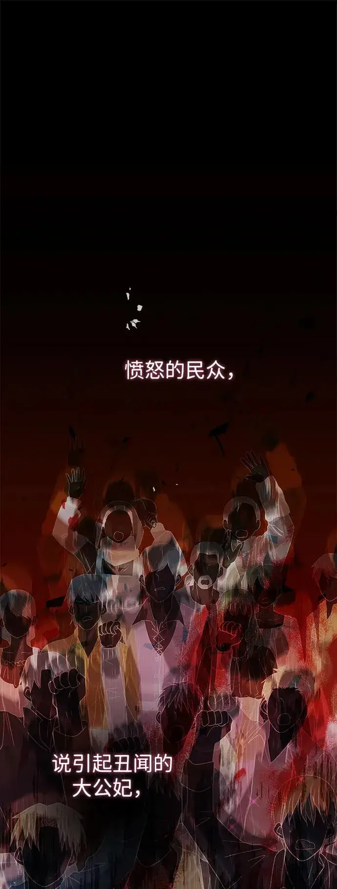 《问题王子》[第94话] 按原则处理图62