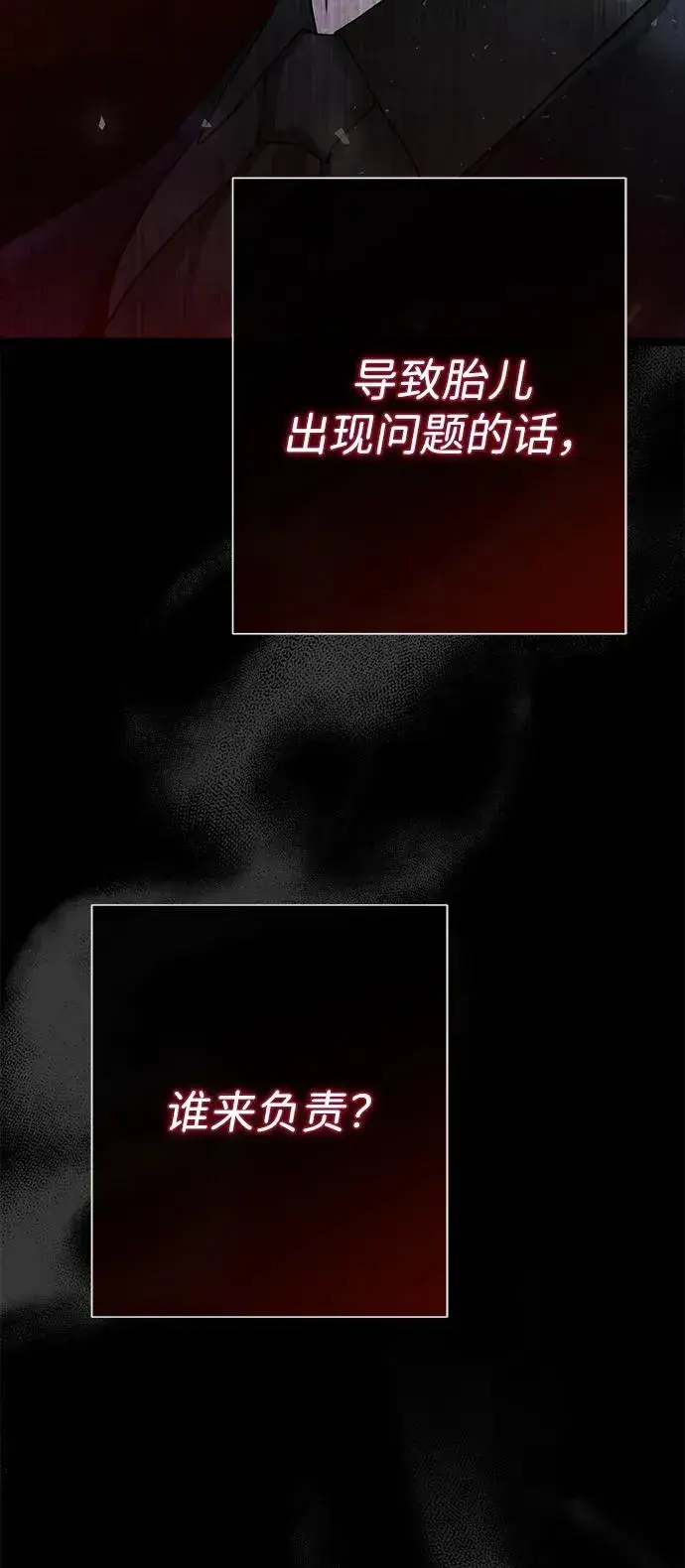 《问题王子》[第94话] 按原则处理图70