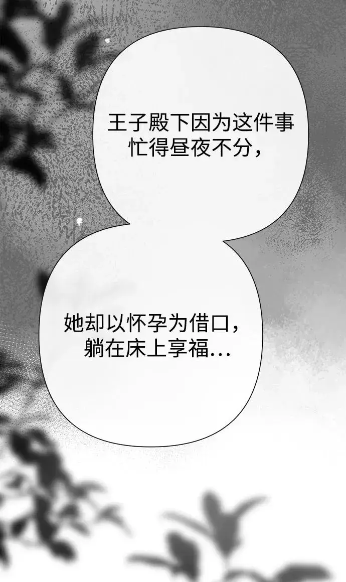 《问题王子》[第94话] 按原则处理图8