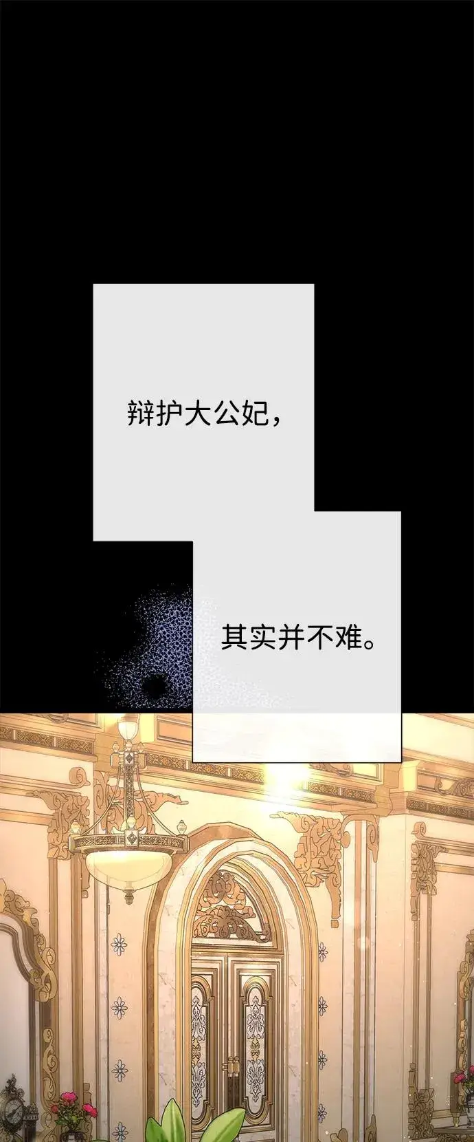 《问题王子》[第94话] 按原则处理图84