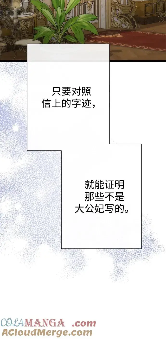 《问题王子》[第94话] 按原则处理图85