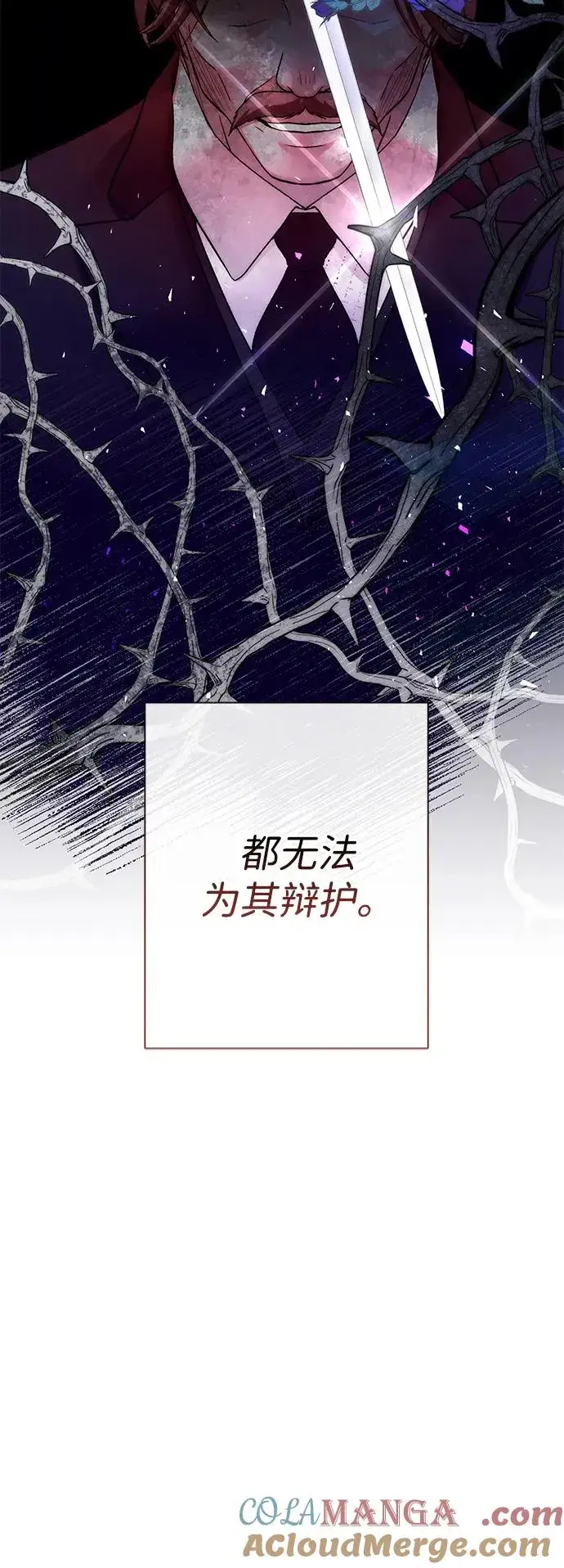 《问题王子》[第94话] 按原则处理图89