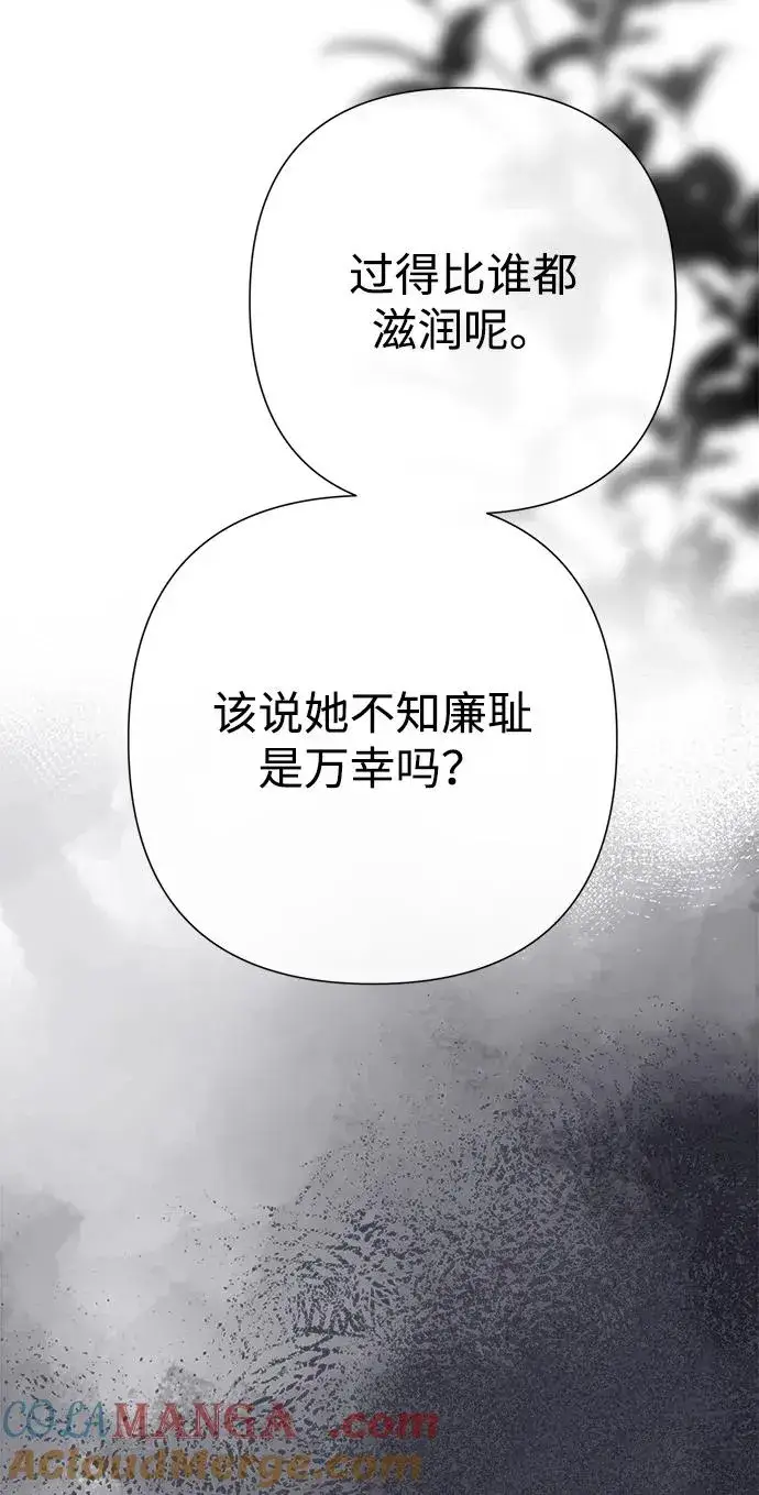 《问题王子》[第94话] 按原则处理图9