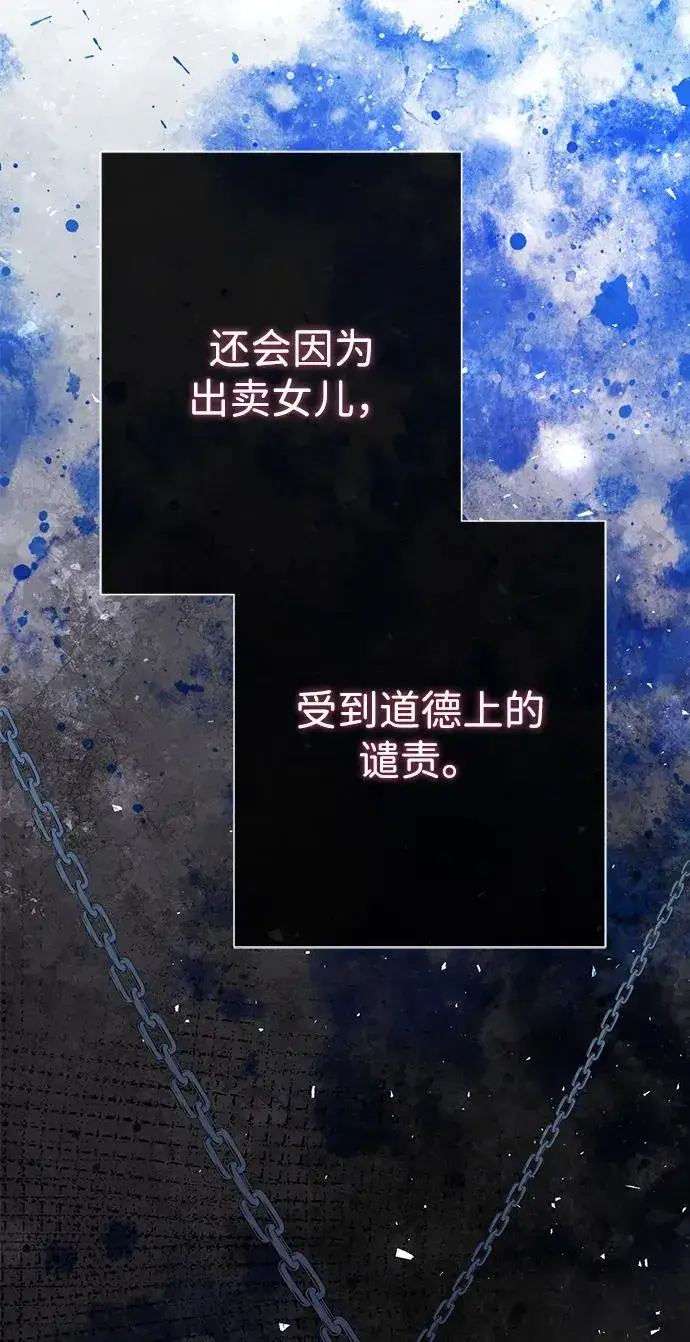 《问题王子》[第94话] 按原则处理图91
