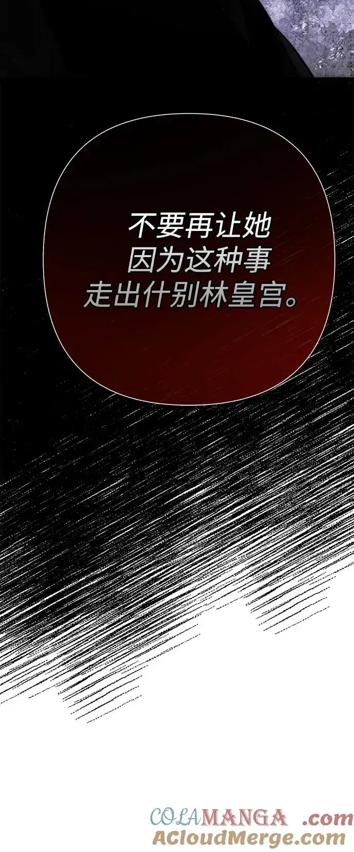 《问题王子》[第94话] 按原则处理图97