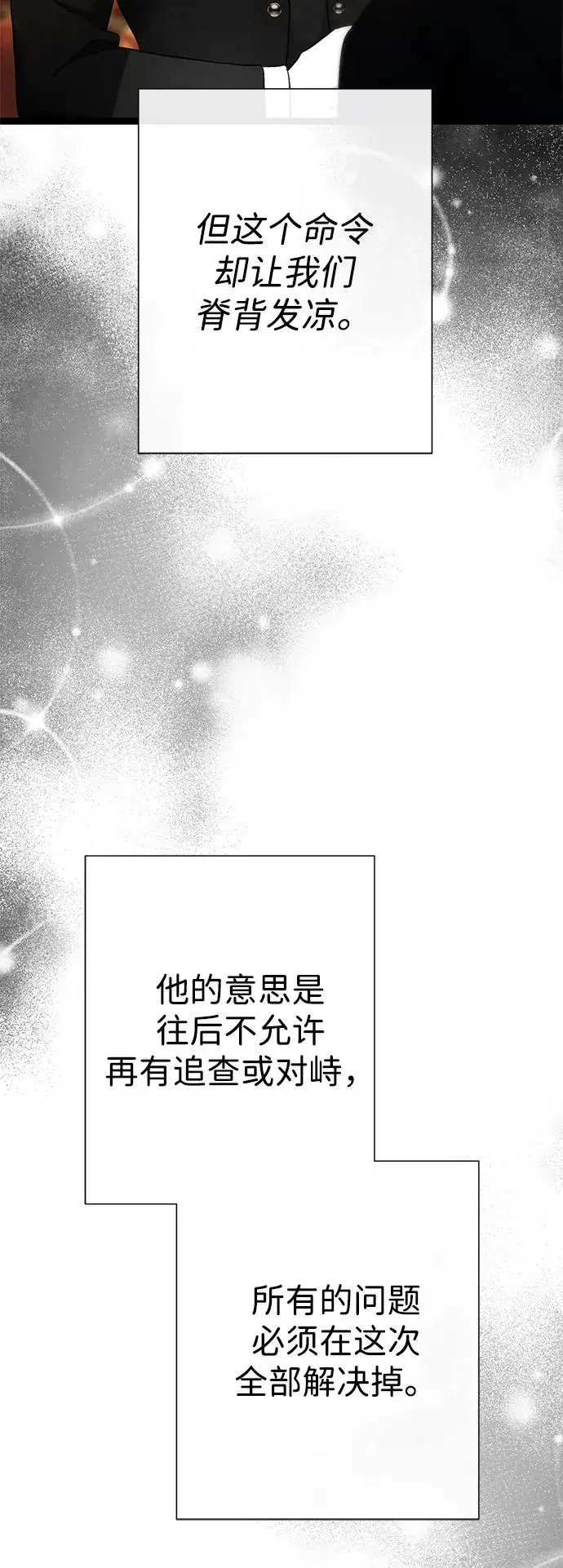 《问题王子》[第94话] 按原则处理图99