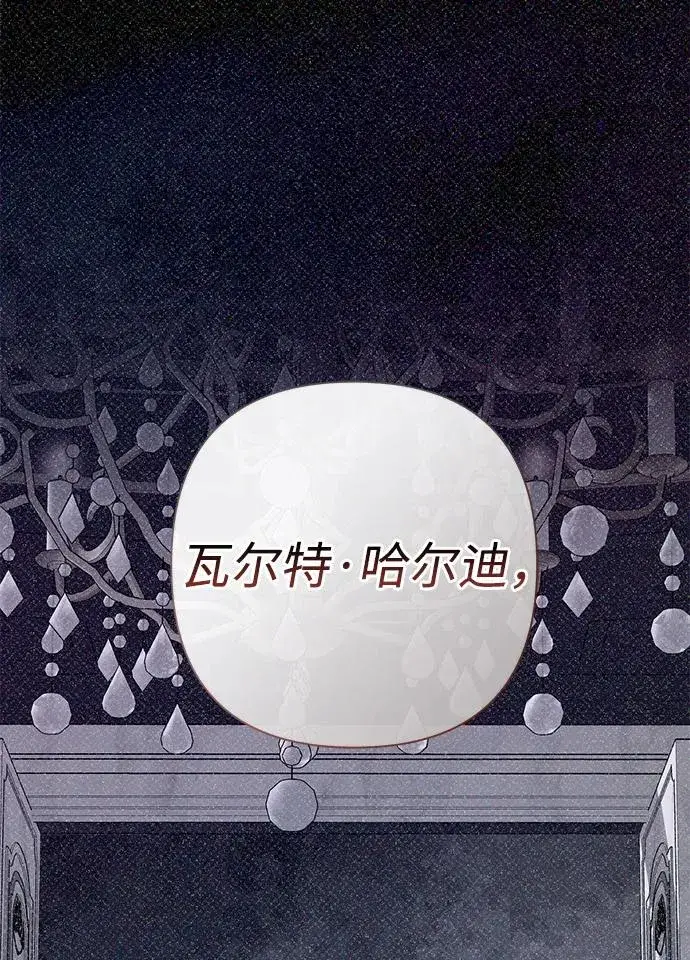 《问题王子》[第95话] 真是可笑图10