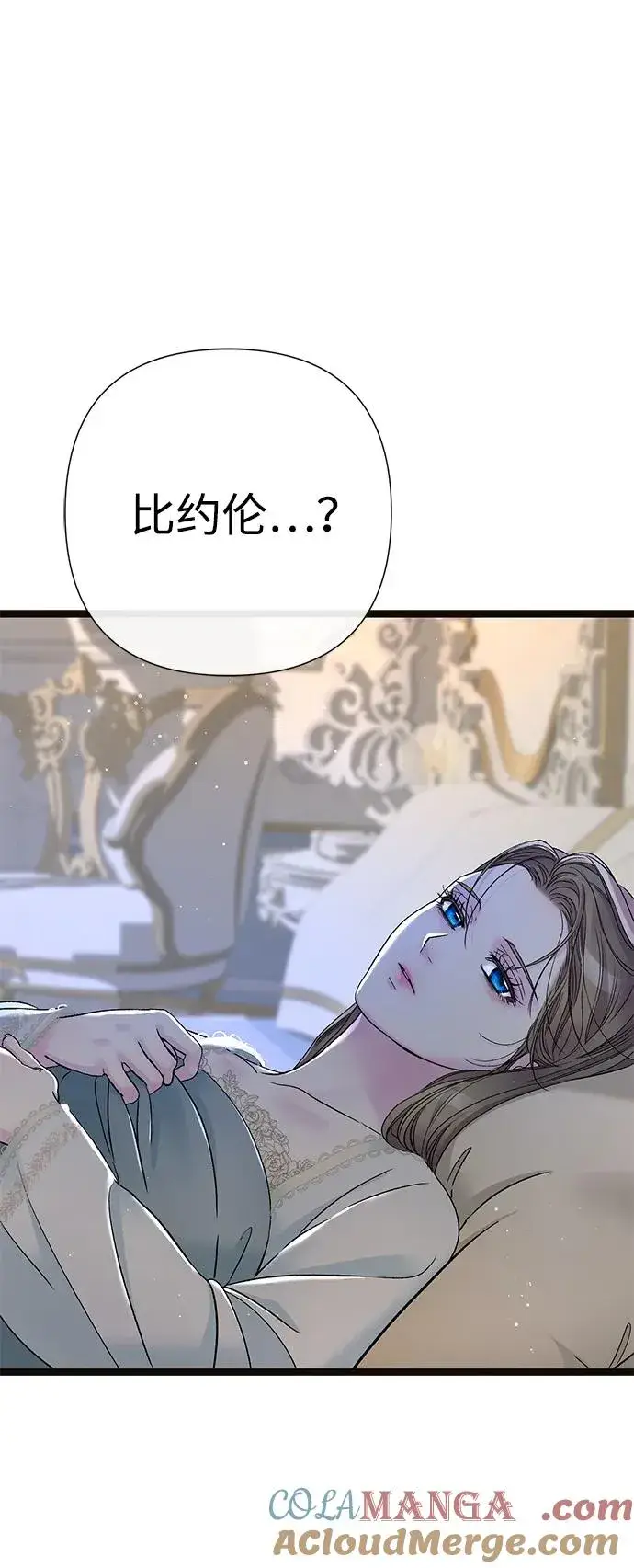 《问题王子》[第95话] 真是可笑图101