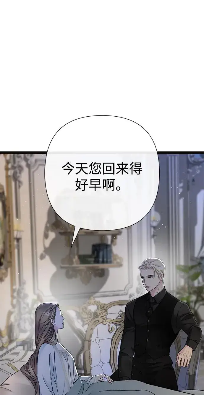 《问题王子》[第95话] 真是可笑图102