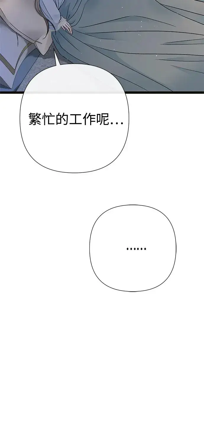 《问题王子》[第95话] 真是可笑图103