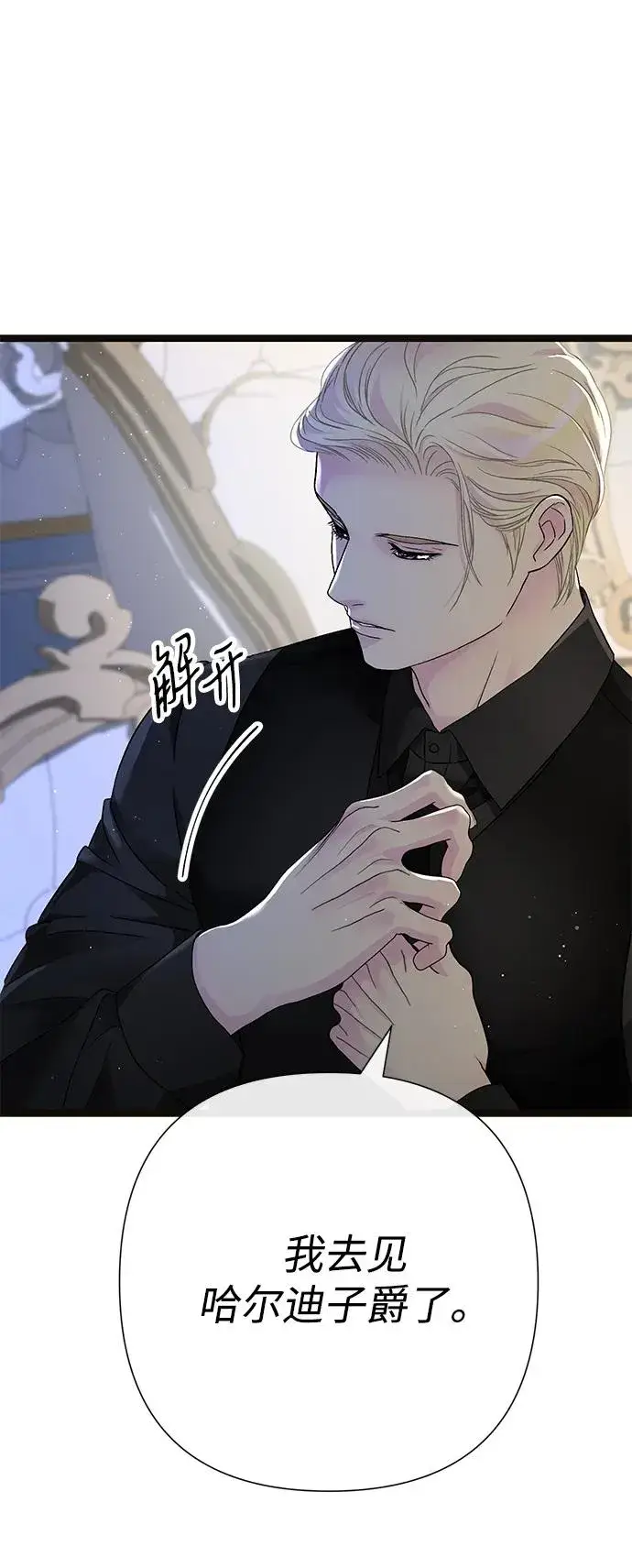 《问题王子》[第95话] 真是可笑图104