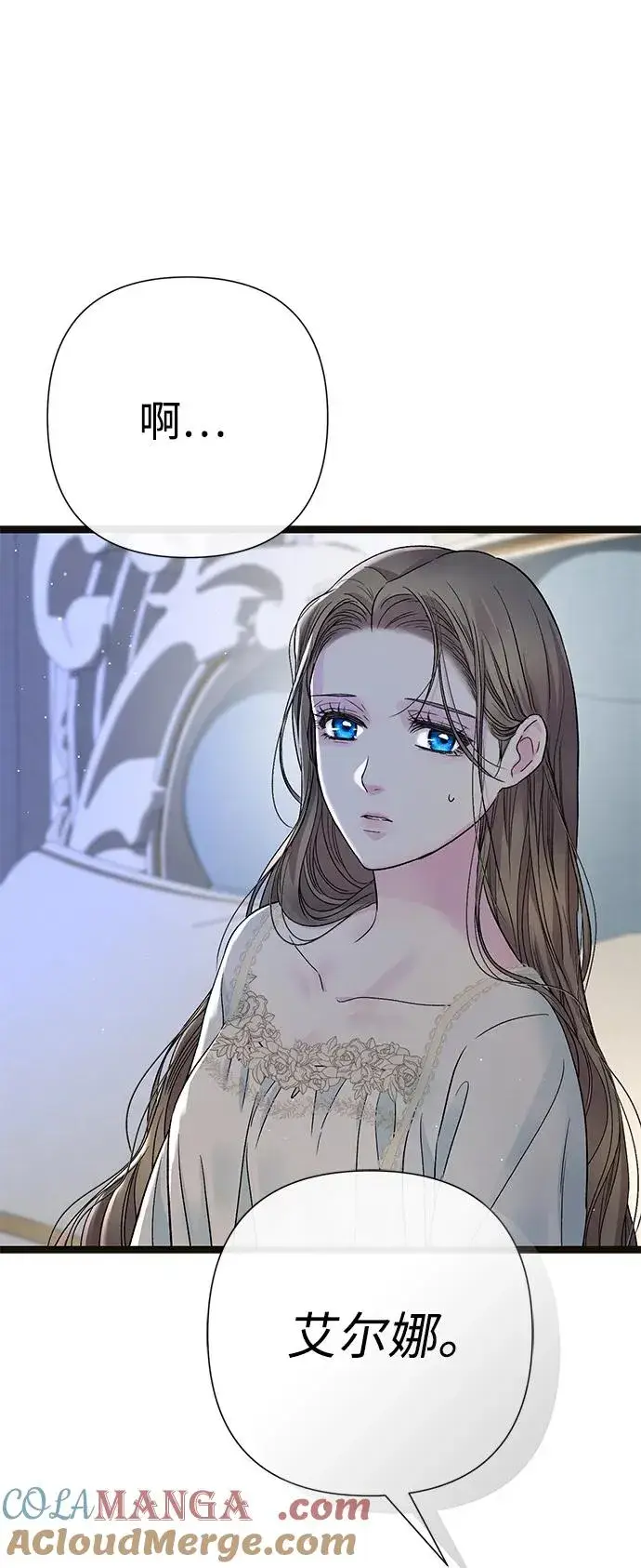 《问题王子》[第95话] 真是可笑图105