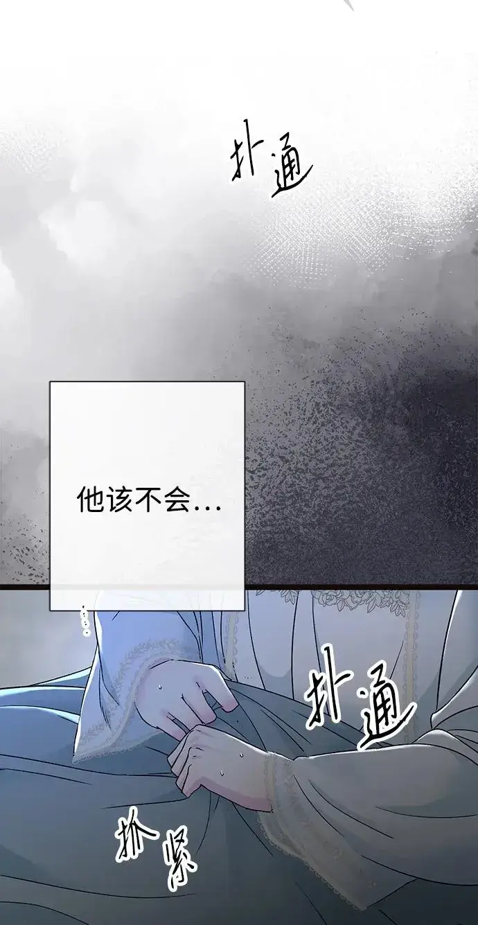 《问题王子》[第95话] 真是可笑图106