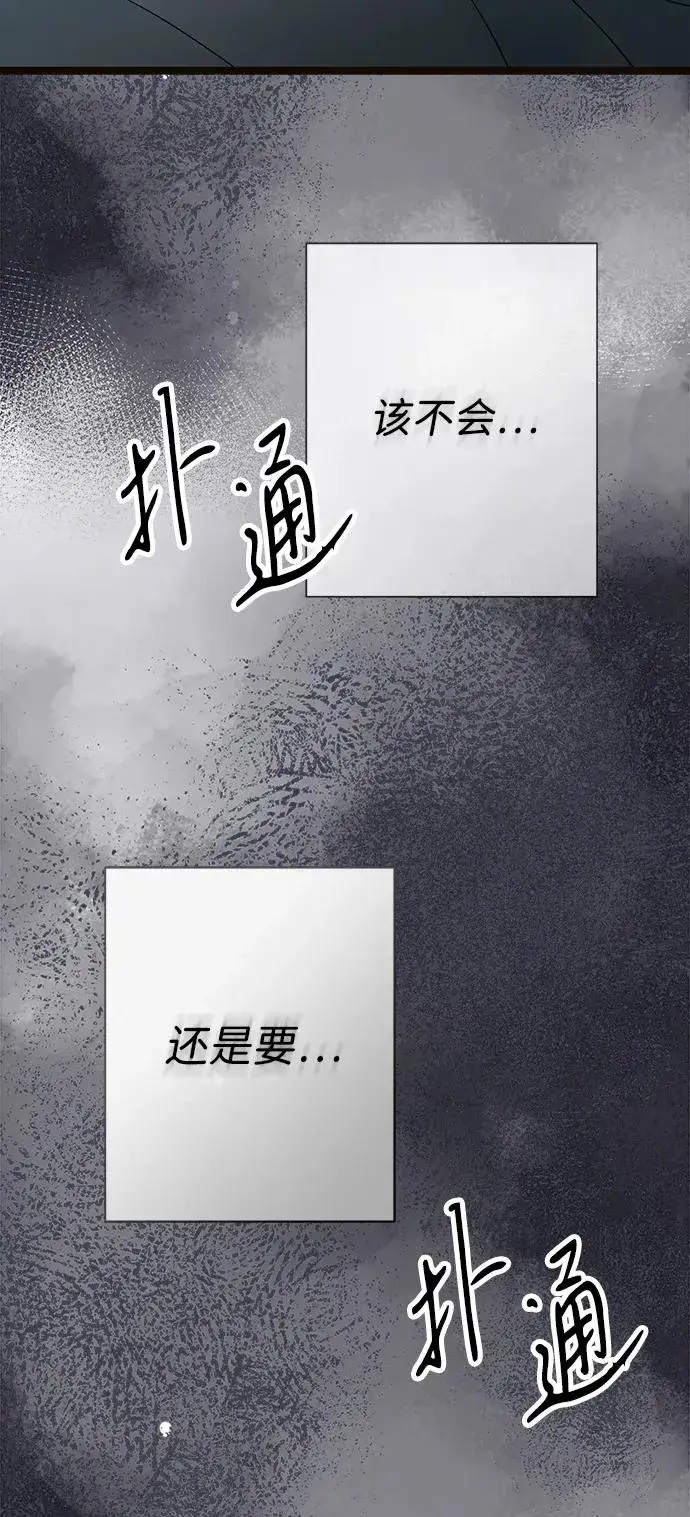 《问题王子》[第95话] 真是可笑图107