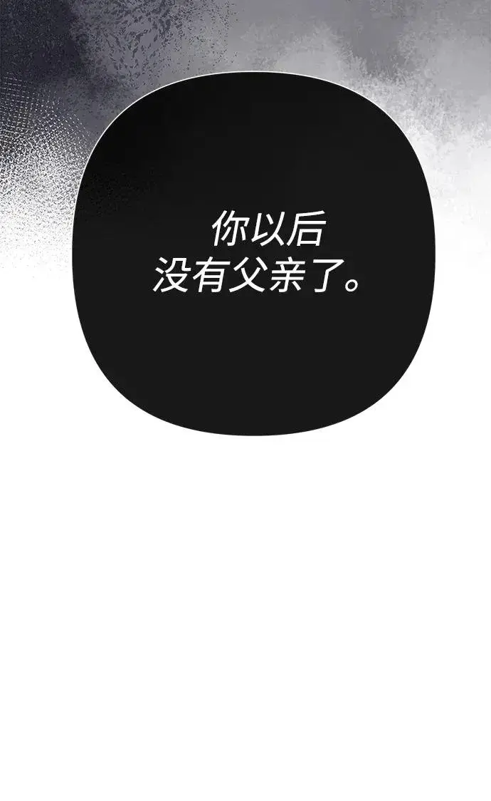 《问题王子》[第95话] 真是可笑图108