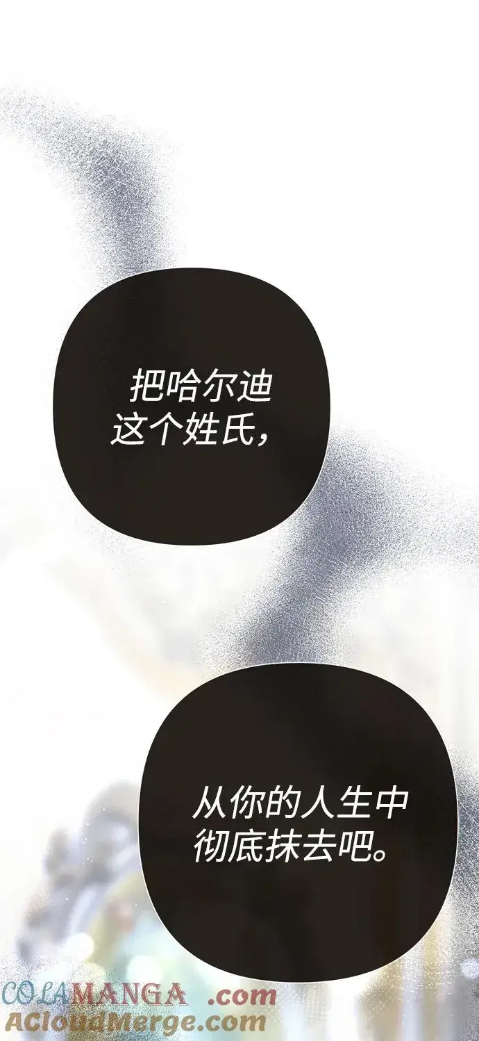 《问题王子》[第95话] 真是可笑图109