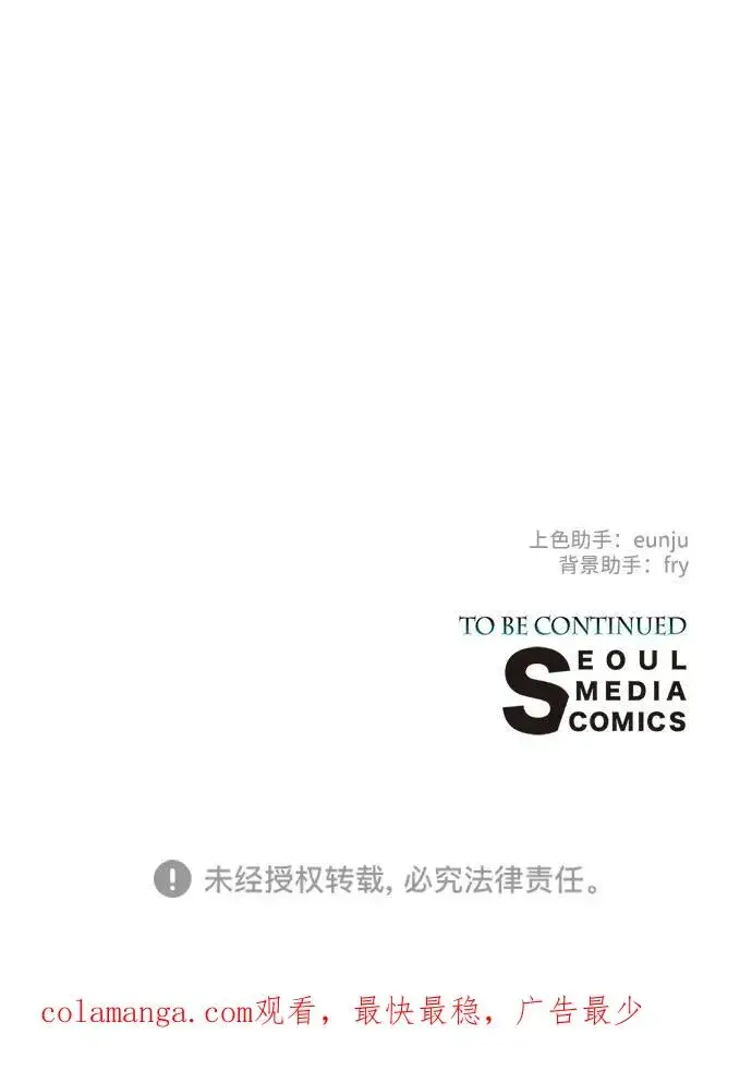 《问题王子》[第95话] 真是可笑图112