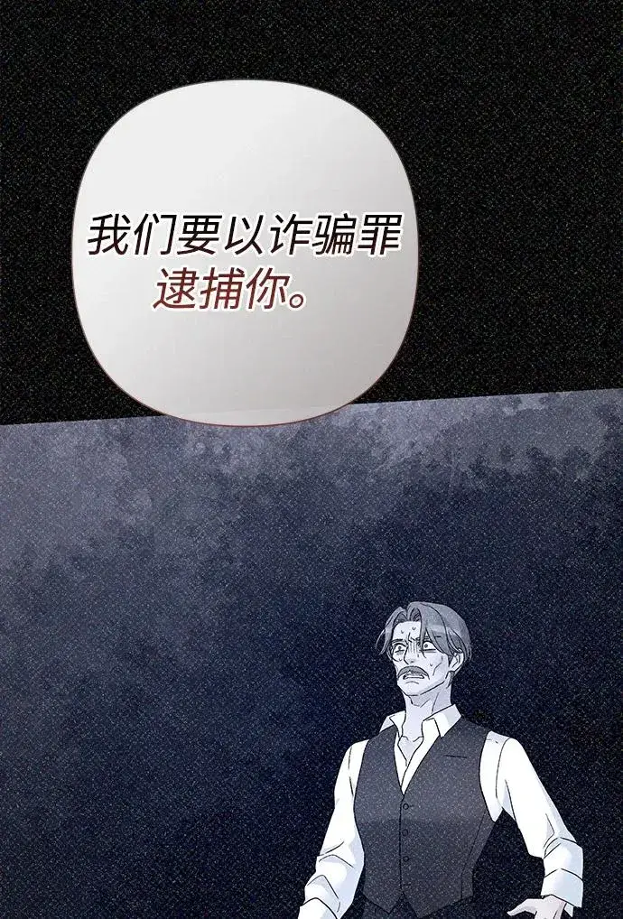 《问题王子》[第95话] 真是可笑图12