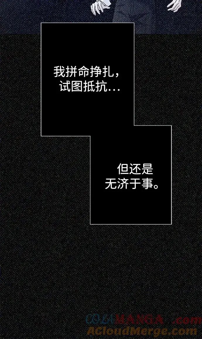 《问题王子》[第95话] 真是可笑图13