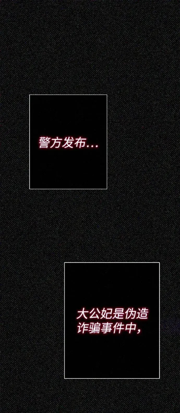 《问题王子》[第95话] 真是可笑图14