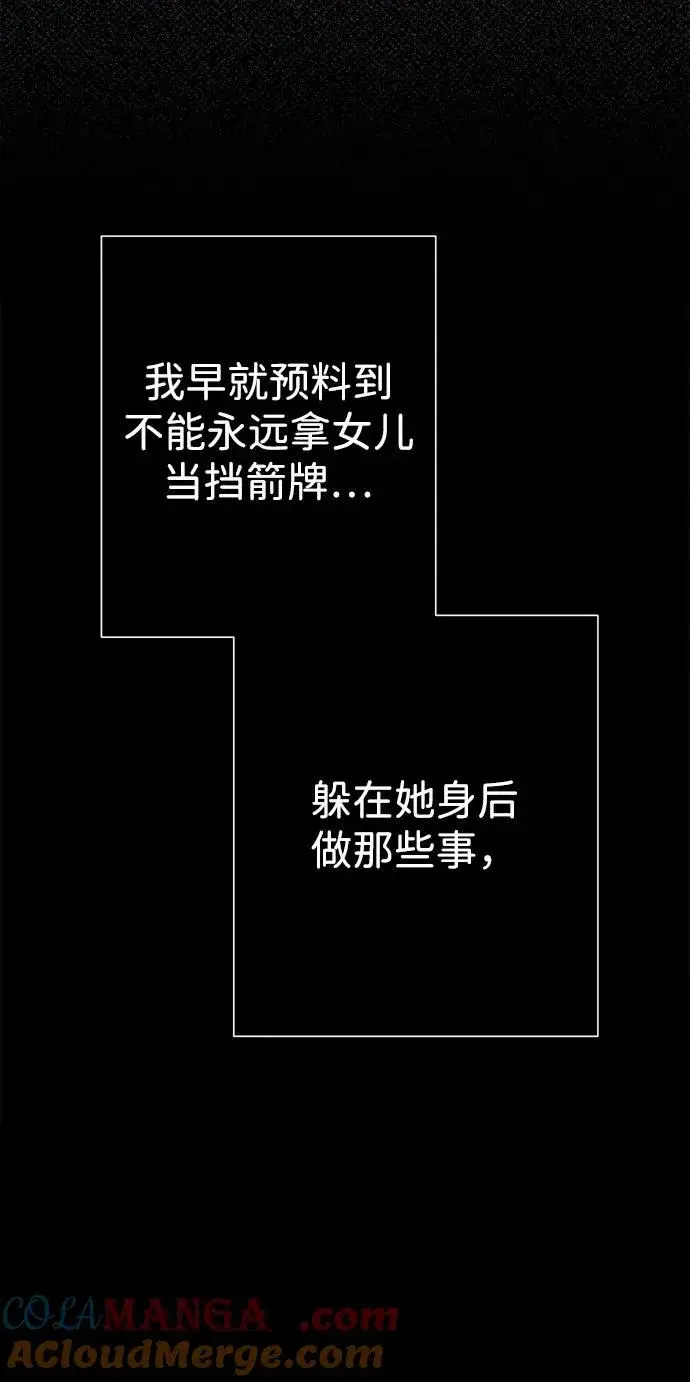 《问题王子》[第95话] 真是可笑图17