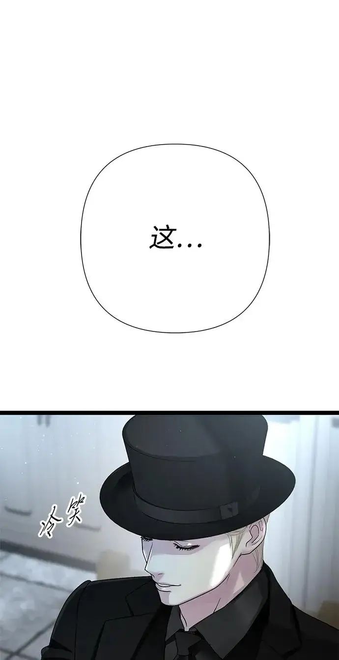 《问题王子》[第95话] 真是可笑图20