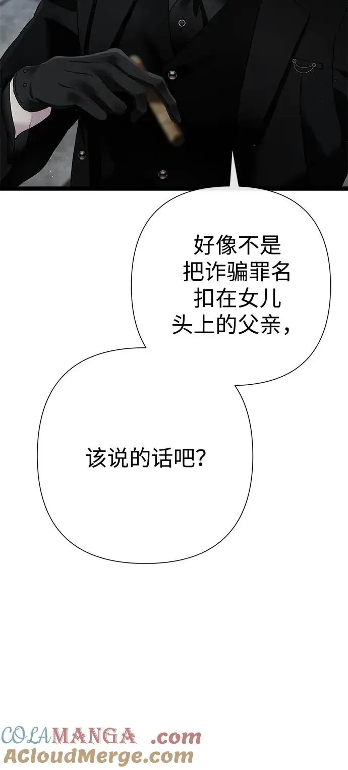 《问题王子》[第95话] 真是可笑图21