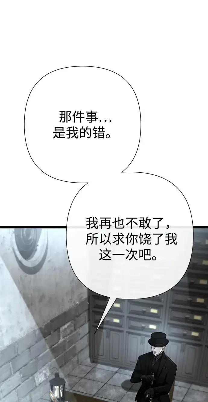《问题王子》[第95话] 真是可笑图22
