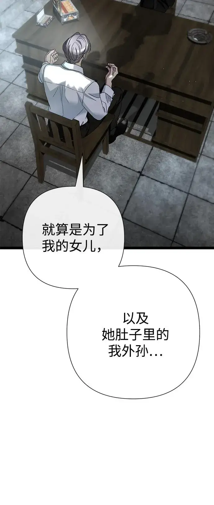 《问题王子》[第95话] 真是可笑图23