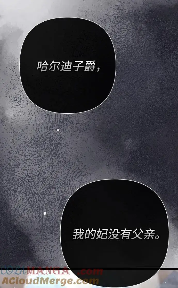 《问题王子》[第95话] 真是可笑图25