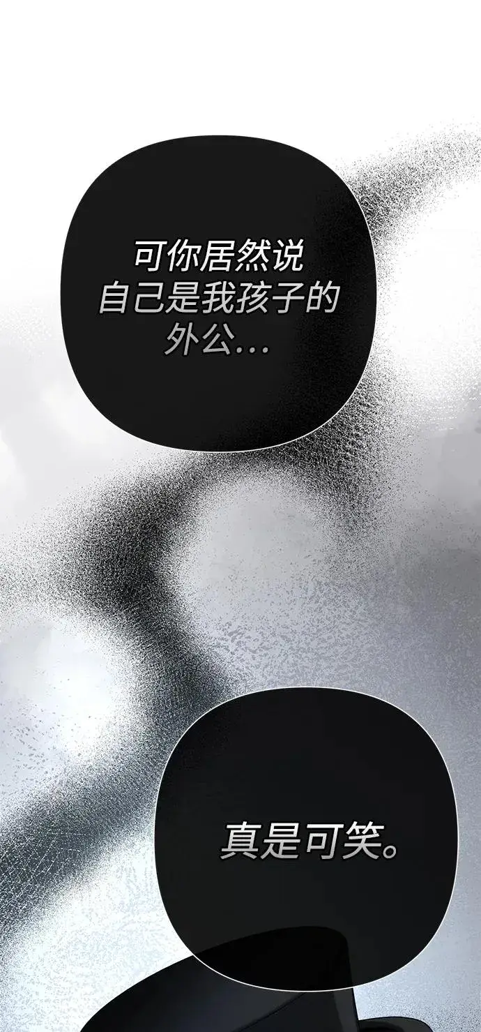 《问题王子》[第95话] 真是可笑图27