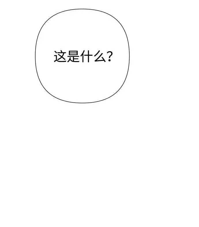 《问题王子》[第95话] 真是可笑图30