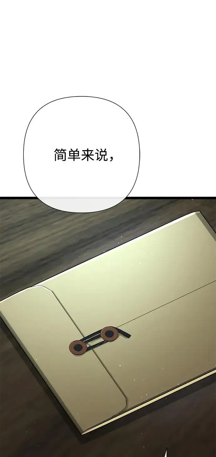 《问题王子》[第95话] 真是可笑图31