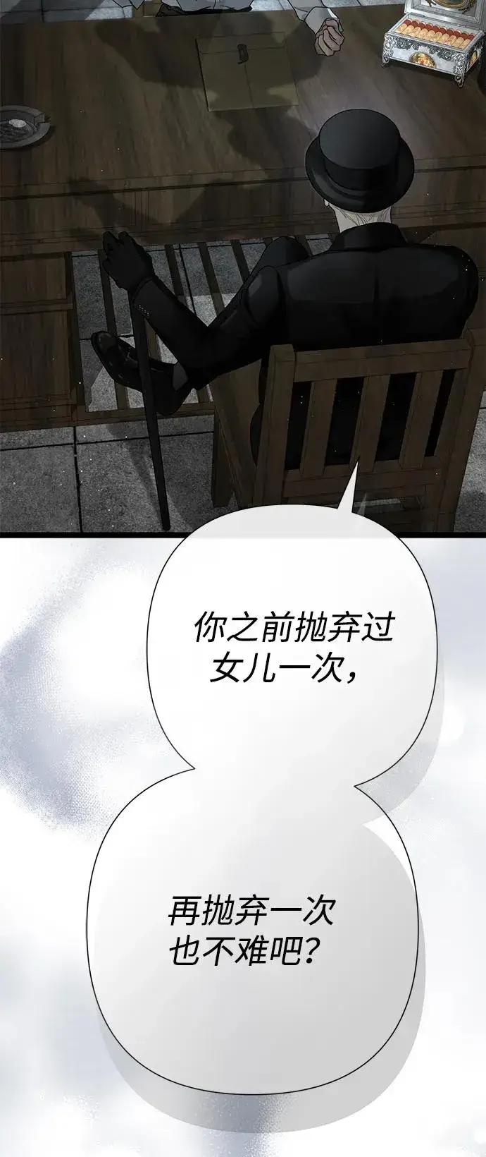 《问题王子》[第95话] 真是可笑图34