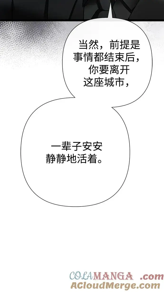 《问题王子》[第95话] 真是可笑图37