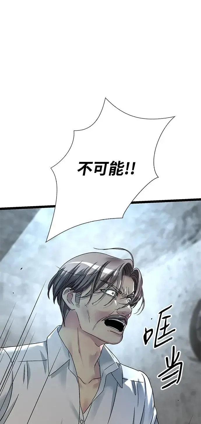 《问题王子》[第95话] 真是可笑图38