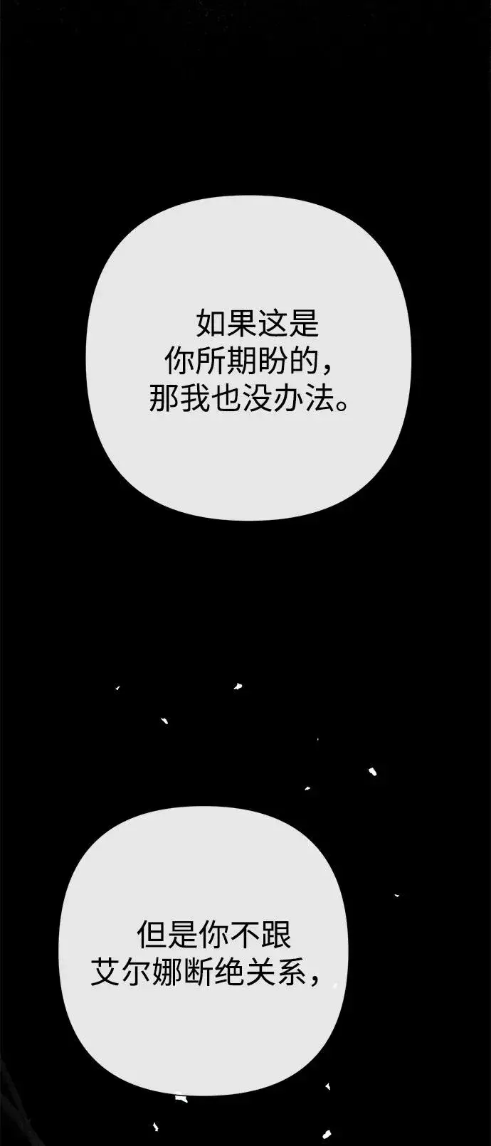 《问题王子》[第95话] 真是可笑图40
