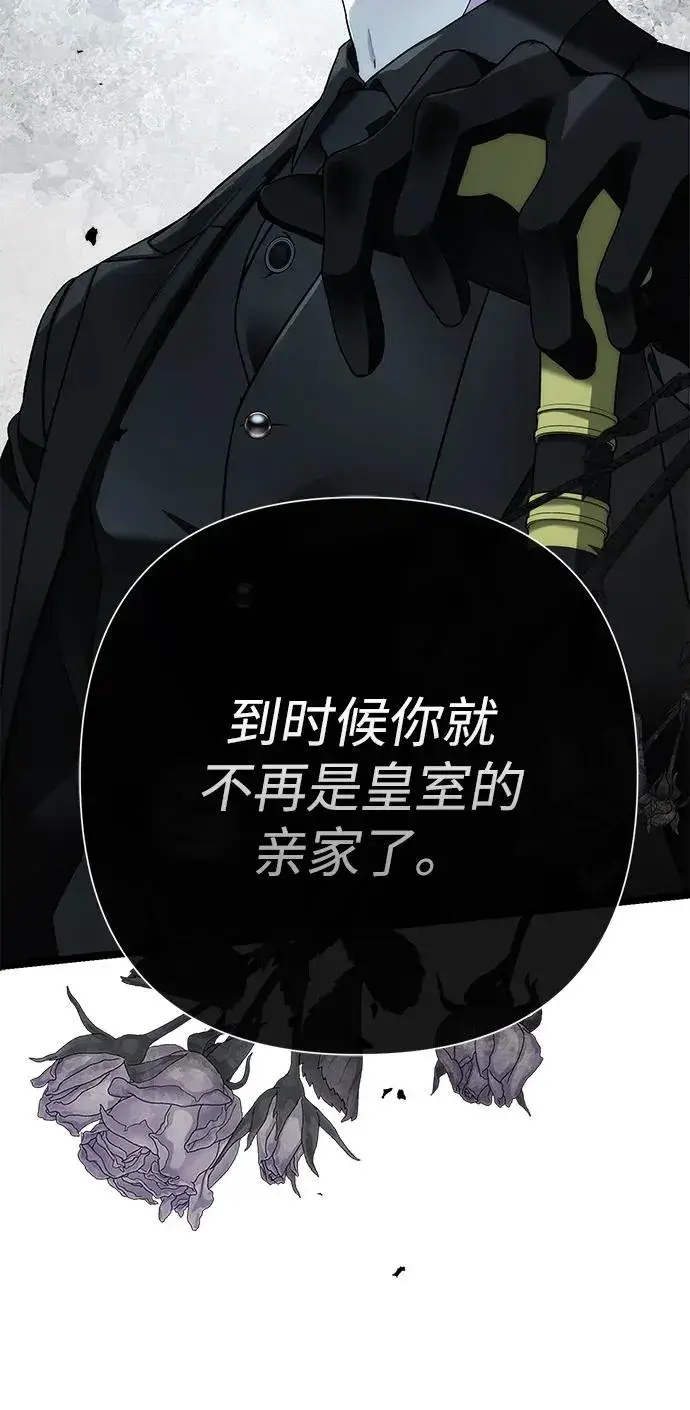 《问题王子》[第95话] 真是可笑图42