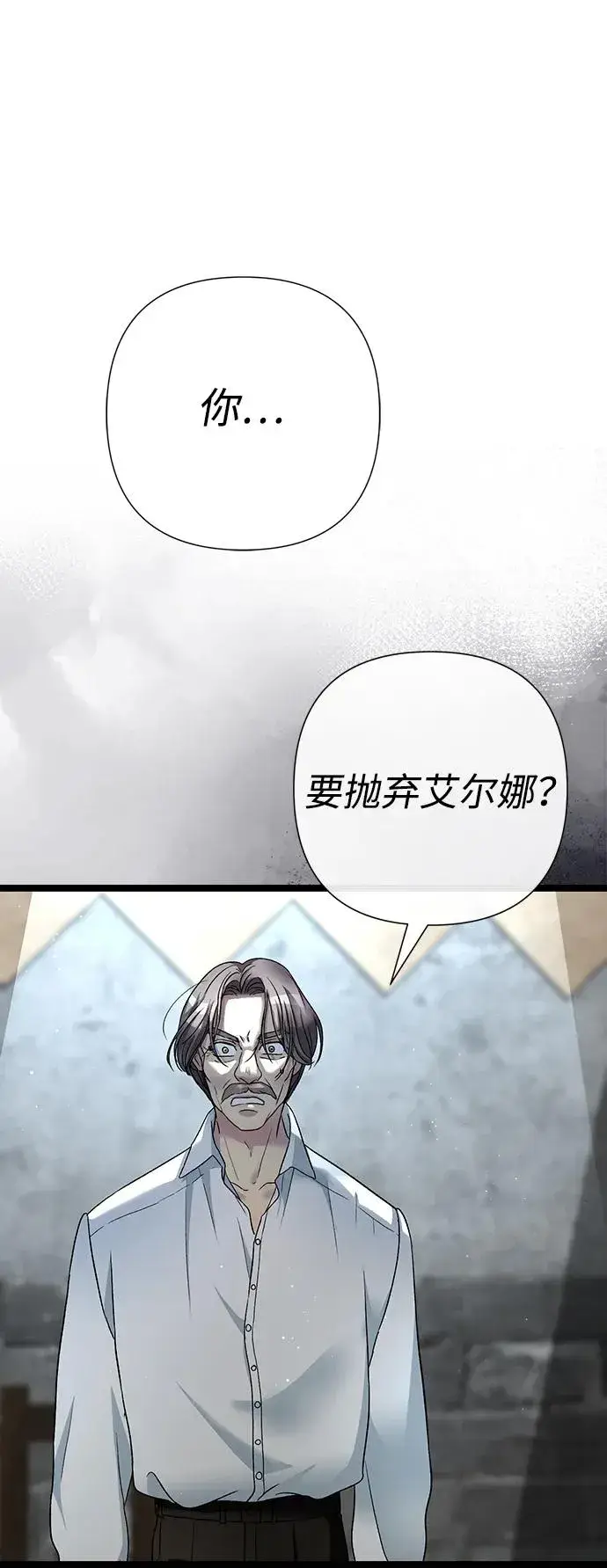 《问题王子》[第95话] 真是可笑图43