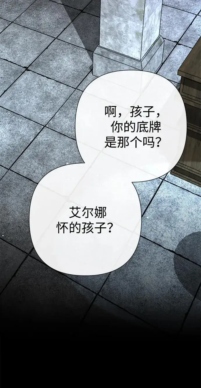 《问题王子》[第95话] 真是可笑图47
