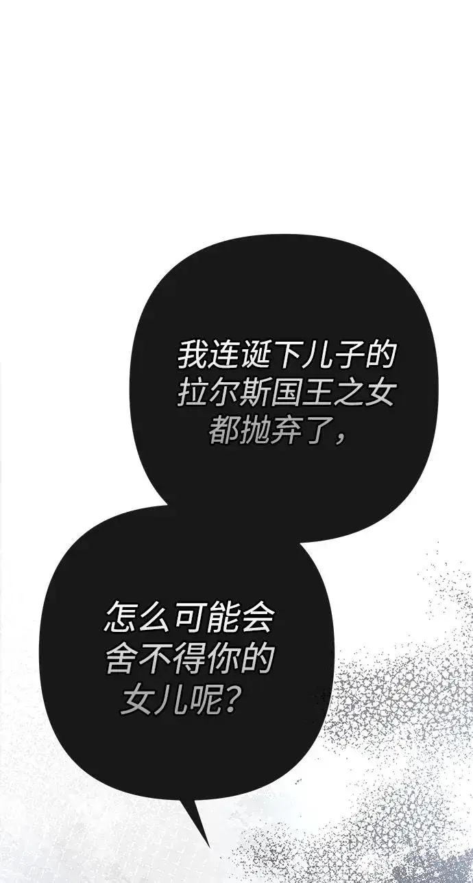 《问题王子》[第95话] 真是可笑图50