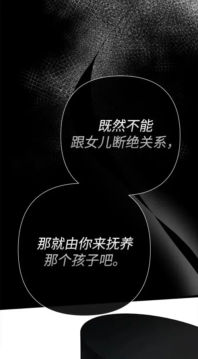 《问题王子》[第95话] 真是可笑图52