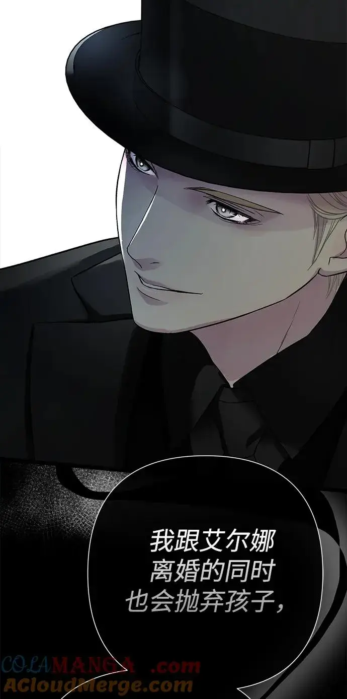 《问题王子》[第95话] 真是可笑图53