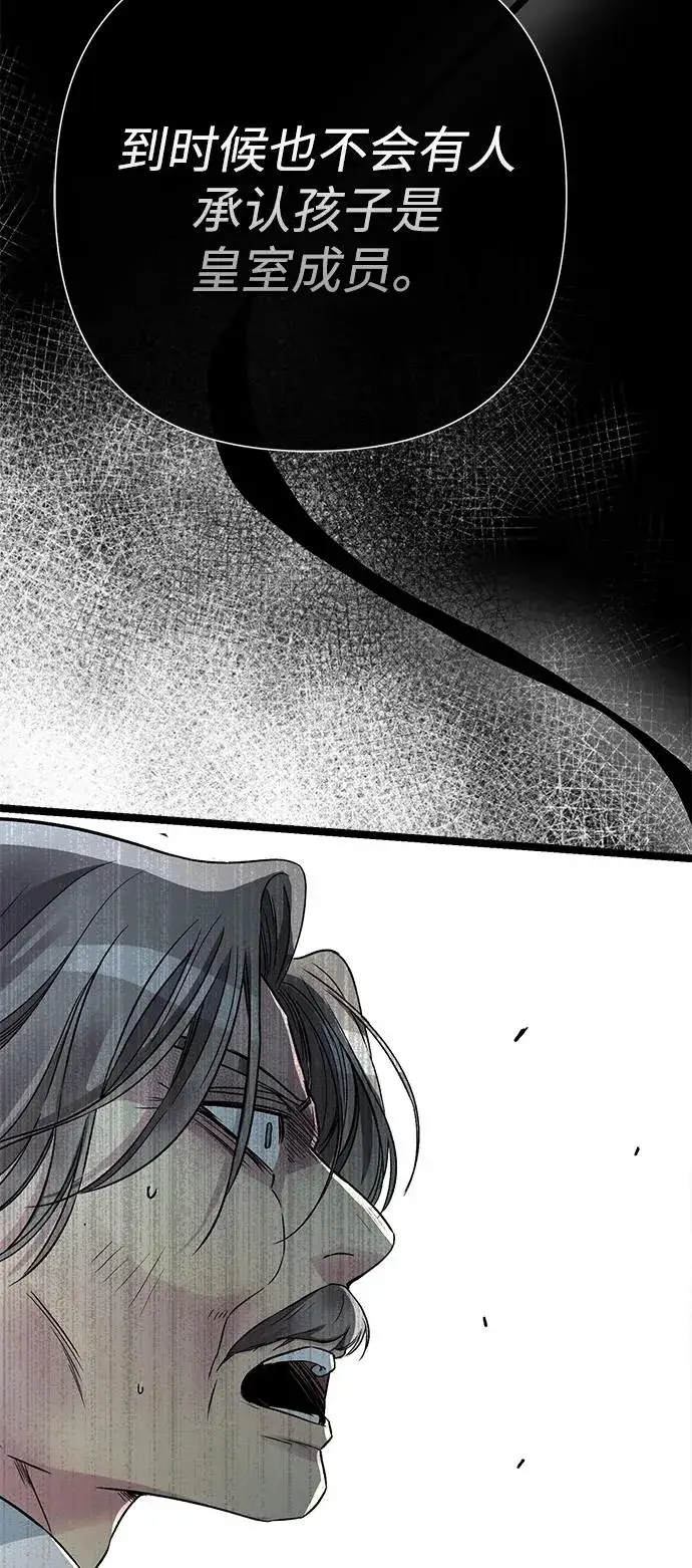 《问题王子》[第95话] 真是可笑图54